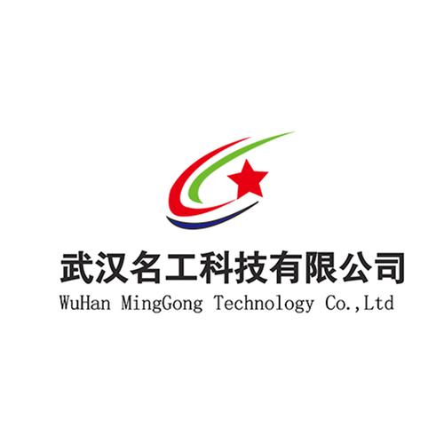 武汉名工科技